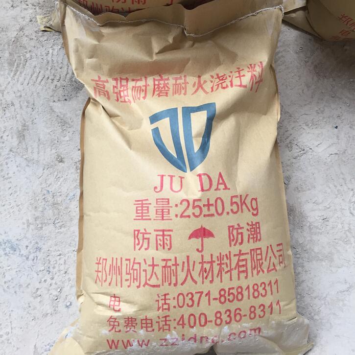 高強耐磨耐火澆注料