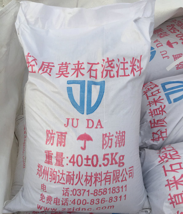 輕質(zhì)莫來(lái)石澆注料