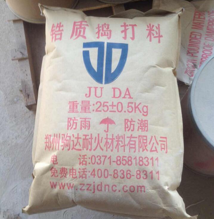 鋯質(zhì)搗打料