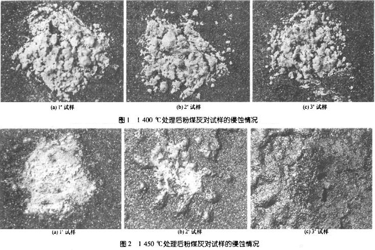 粉煤灰耐火材料